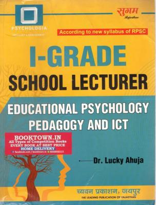 Chyavan Educational Psychology Pedagogy And ICT For According to New Syllabus of RPSC School Lecturer By Dr. Lucky Ahuja Latest Edition